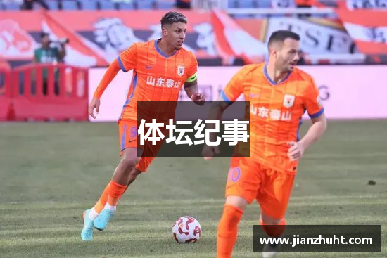 体坛纪事